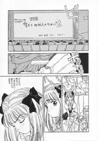 [Rie-chan 14-sai] Sukidakara.