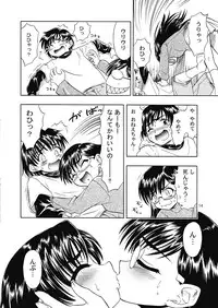 (COMITIA108) [Unitama (Fujinomiya Yuu)] Suki Suki Onee-chan 2