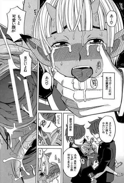 Biyaku ga Watashi o Mesu Nisuru