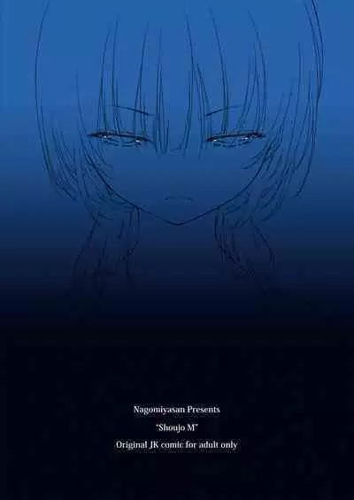 Shoujo M Soushuuhen Gekan