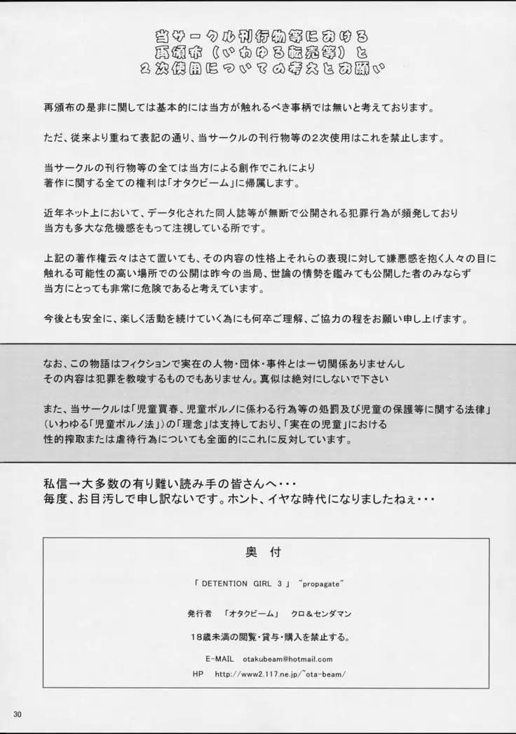 Koukin Shoujo 3 - Detention Girl 3