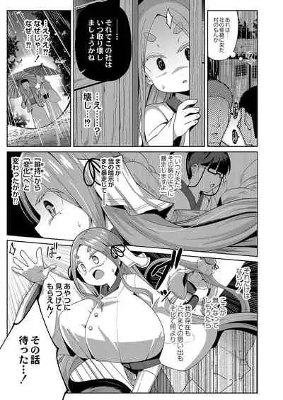 COMIC Reboot Vol. 35