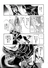 COMIC Situation Play Vol. 19 [Digital]