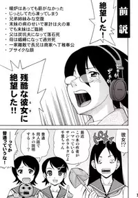 [Nagisa no Yoko (Shiraishi Nagisa)] Ai no abiru densetsu (Sayonara Zetsubou Sensei)