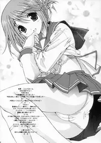(SC31) [Shimekiri Sanpunmae (Tukimi Daifuku)] Manaka no Ochiru, Ochiru. (ToHeart2)