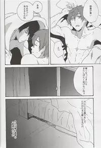 (Free Style Osaka 2) [Anemone (momoco)] Otona Mamagoto (Free!)