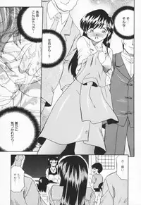 [Akifuji Satoshi] Hito No Mono