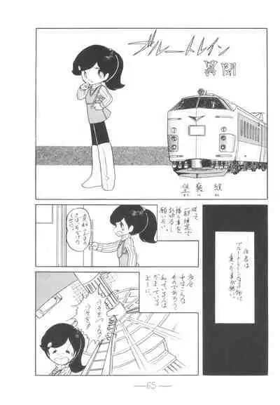 Cybele Vol. 6