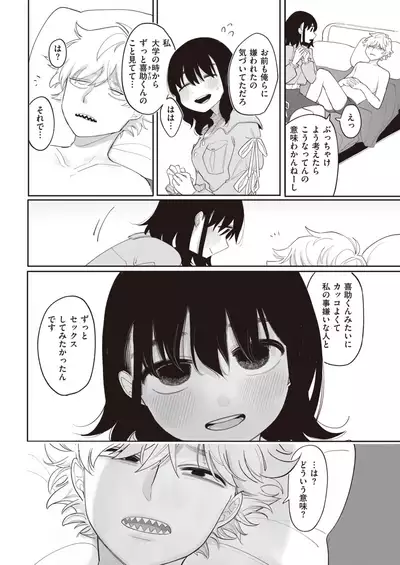 COMIC Kairakuten 2021-11