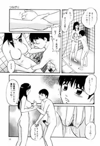 [Kazusa Shima] Reconstruct ein