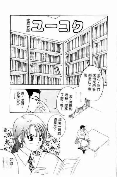 [Drill Murata] Ran Chiki [Chinese]