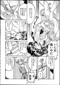 (C58) [Tenraiga (Amatsu Sae)] TENSIN-SYOUJO