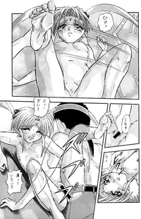 [Valkyrie] Kaihou Muyou! (Tenchi Muyou!)