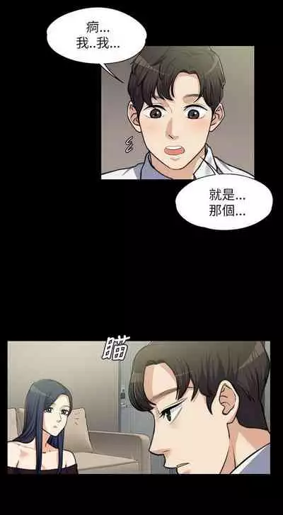 中文韩漫 上司的妻子ch.1-14[chinese]