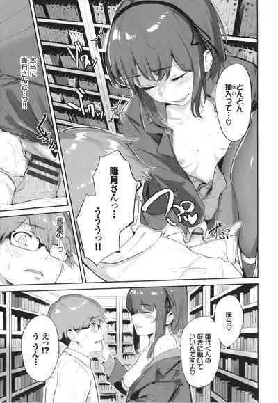 Henai Egoism - Egoistic Love