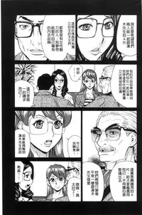 [Makibe Kataru] Inetsu no Oyako ~Shukujo ga Mesu ni Ochiru Toki~ [Chinese]