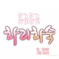 [Mx2J] Hari Dormitory Ch.0-31 (English) (Ongoing)