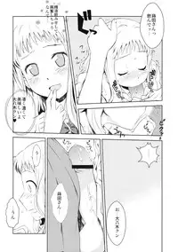 (C76) [Rikudouteki] Ikenai Makita San (Sorano Manimani)