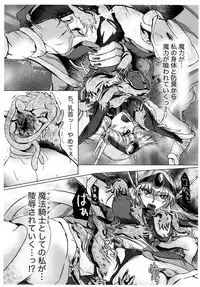 [BALKLASH. (SAD)] DARK TEMPEST U-ACT 02 (Magic Knight Rayearth) [Digital]