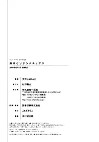 [Amano Shuninta] Yukemuri Sanctuary [English]