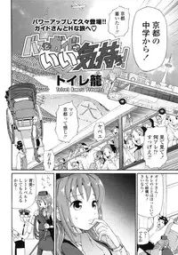 COMIC Tenma 2009-07 Vol. 134