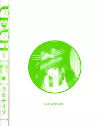 [Senno Knife] EDEN 1