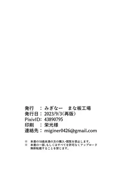 Imouto-chan wa Arawaretai!! 2