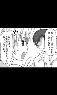 [Sakuragumi] Iede Musume Series Dai-7-wa - Nana