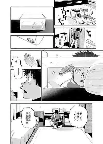 Mawashi Gui Cream puff | 同餐共饮奶油泡芙