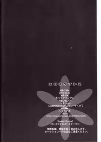 [Mokkuafunfun (Umaisake)] Eros Thanatos (Tengen Toppa Gurren Lagann)