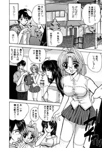 [Nanami Shizuka] MomoTama! - Momoiro Tamasudare!