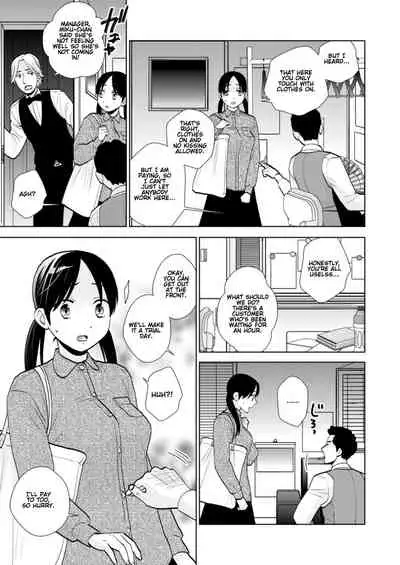 Taiken Nyuuten | Trial Period