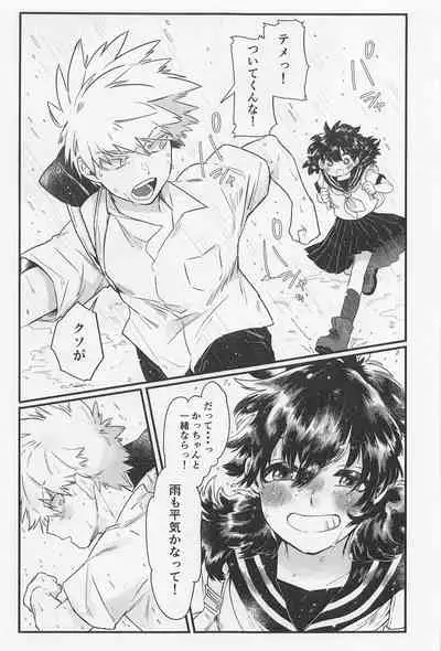 (CCTokyo147) [Homing98 (Omikichi)] Suki no Tanjoubi (Boku no Hero Academia)