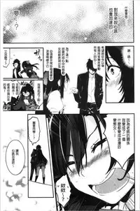 Kiss Shite, Sensei. - Kiss me, Teacher