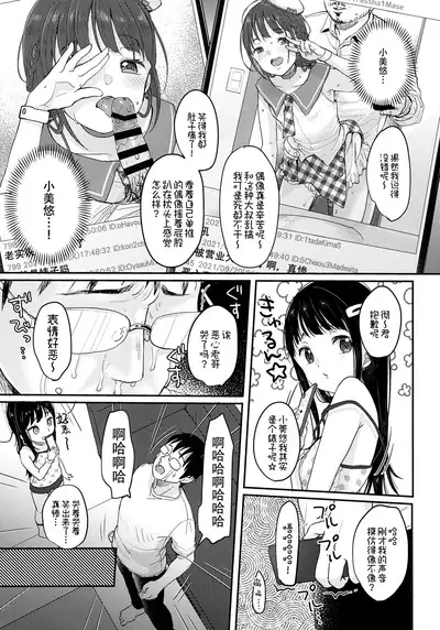 (COMITIA137) [MeltdoWN COmet (Yukiu Con)] Saimin Yumeutsutsu [Chinese] [绅士仓库汉化]
