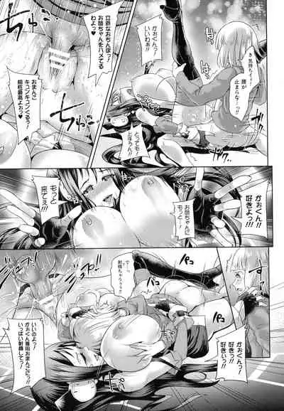 Kiyora Na Otome No Pessimism