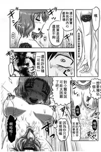 [Uziga Waita] Zetsubou Kikan [Chinese]