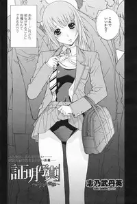 COMIC Penguin Club 2009-07