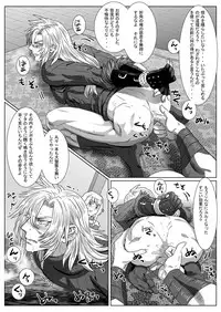 [Shimesaba (isaki)] Komori Ookami