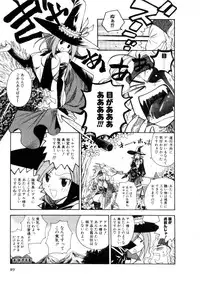 [Azuma Tesshin] Hoshigarina Imouto