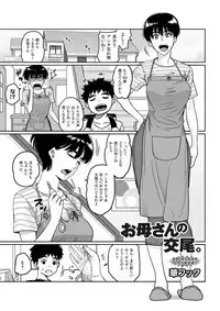 COMIC Magnum Vol. 26