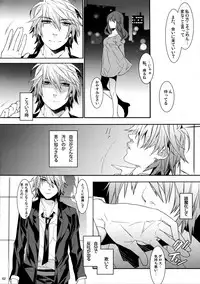 (HaruCC20) [Ash wing (Makuro)] KINGDOM COMPLETE