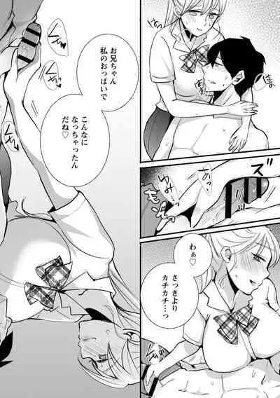 Namaiki Gal ni Gachikoi Fukahi!?