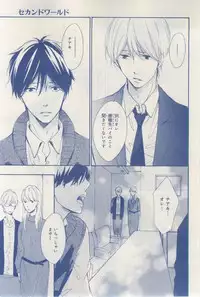 MAGAZINE BE×BOY 2015-03