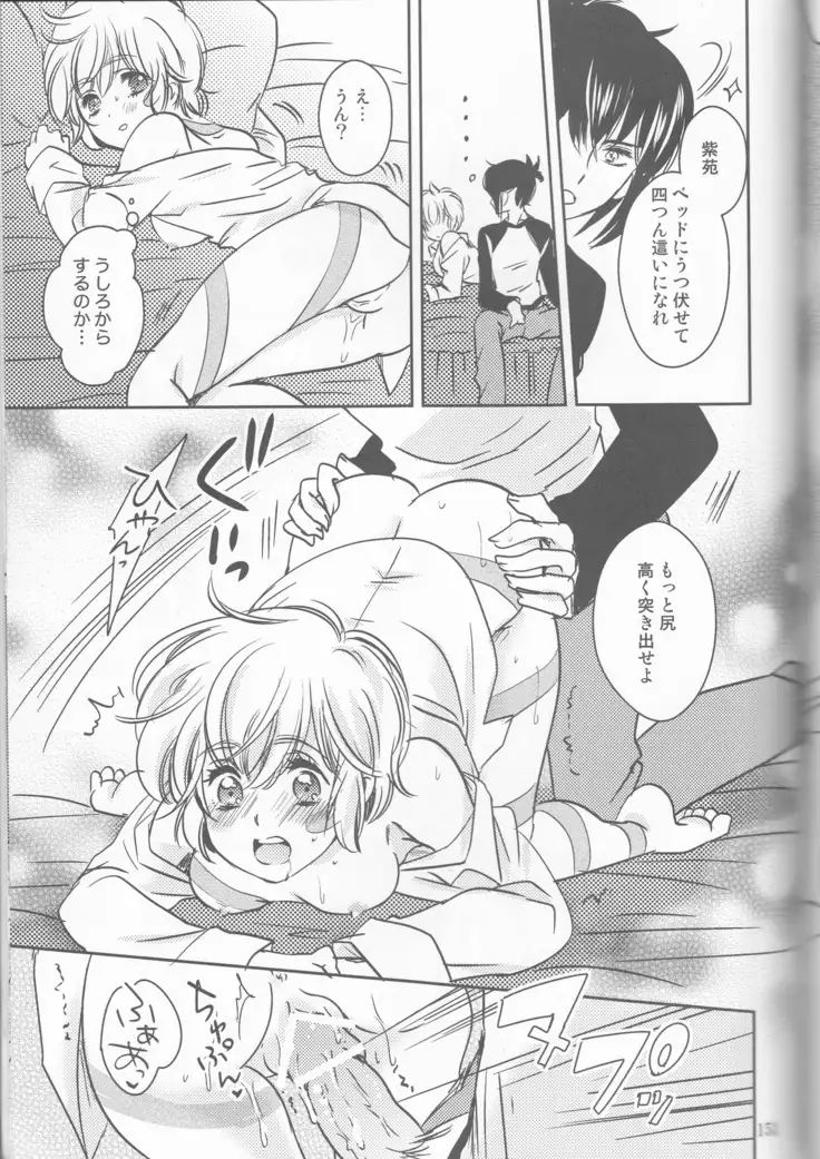 Kimi no koto o motto shiritai