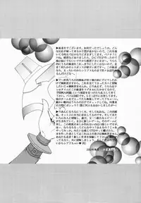 (CR29) [KNIFE EDGE (Saki Urara)] Gensou Gikyoku Koukairoku (Phantasy Star Online)