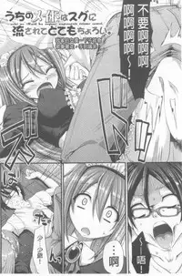 [Alexi Laiho] Nukisashi Jiyuu no Maid Ana [Chinese]