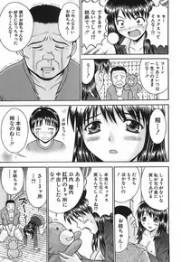 [Tanaka Juice] Chikan Play