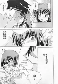 [Kotono Wakako] Okusama DE Naito 2 | 夜妻 2 [Chinese]