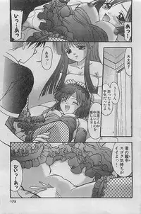 COMIC Sugirl M's Action 2003-07 Zoukan